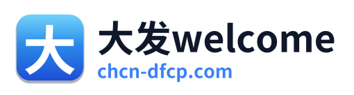 大发welcome